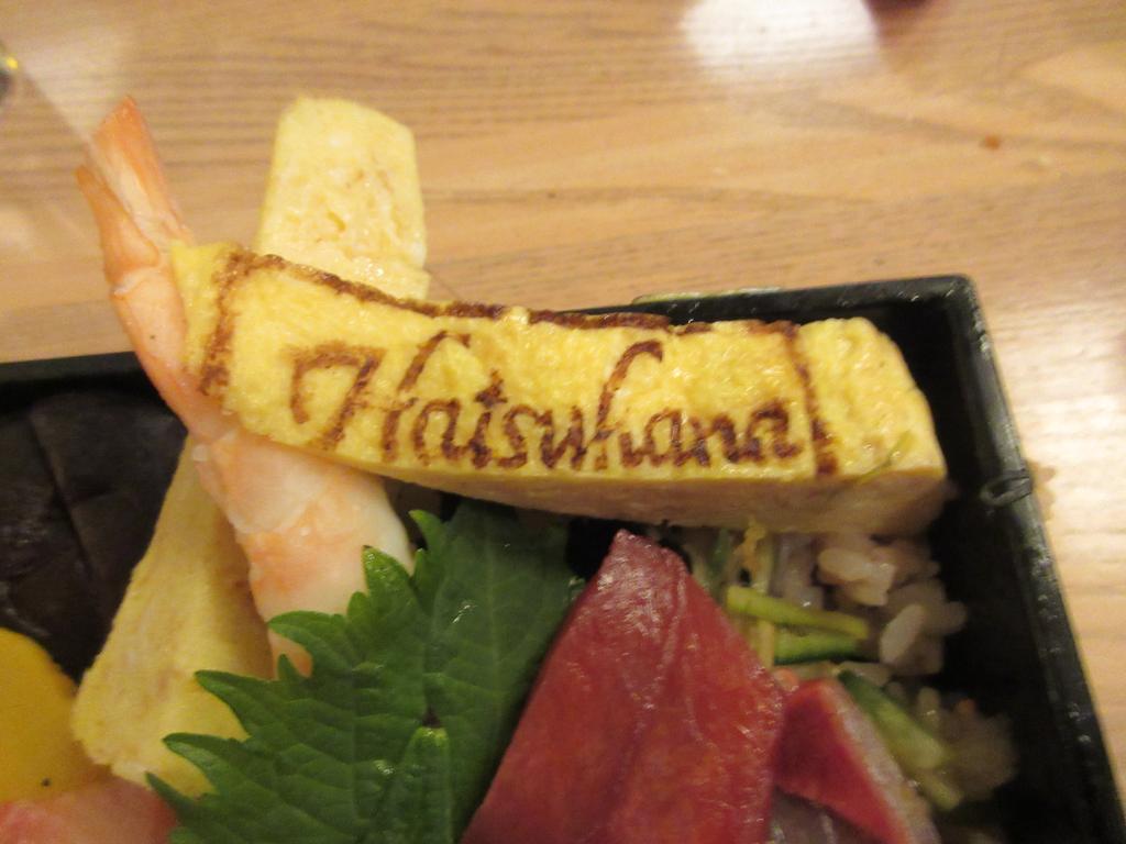 Hatsuhana